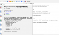 AnyTXT Searcher(文档内容搜索工具 ) 官方版（更新至v1.3.2034版本）