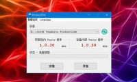 Ventoy 官方版（开源多合一启动盘工具）（更新至v1.1.04版本）