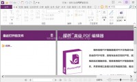 Foxit PhantomPDF(福昕风腾PDF)（更新企业版至v10.1.10.37854、专业版至v12.1.0.15250版本）