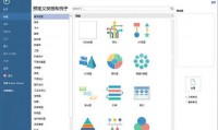 亿图图示 学习版（更新至v12.0.4.938版本）