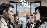 （刘德华 白宇 莫文蔚 谢君豪 王菀之）焚城 (2024，国粤双语中字)