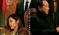 （豆瓣高分，黄子华 许冠文 卫诗雅 秦沛）破·地狱 (2024，国粤双语中字)