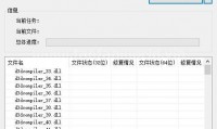 DirectX修复工具 绿色增强版（更新至v4.3版本）