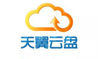 天翼云盘 绿色精简版（更新至v6.6.0版本）