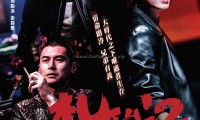 （黄宗泽 陈家乐 张继聪 黄德斌）扎职2 (2023，国粤双语中字)