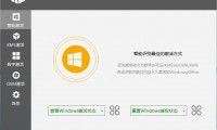 HEU KMS Activator（Windows及Office激活工具）（更新至v61.1.0版本）