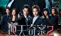 （陈展鹏 林夏薇 黄智贤 方力申）逆天奇案2（2024，30集，国语中字）