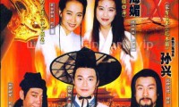 倚天屠龙记 (1994，64集，国语)