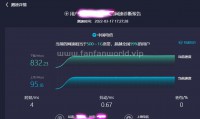 网速管家（更新至v2.2.1版本）