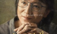 （豆瓣超高分，宋佳）山花烂漫时 (2024，23集，国语中字)