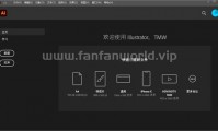 Adobe Illustrator 特别版（更新至2025(v29.1.0.142)版本）