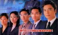 创世纪 （1999，51集，国语）