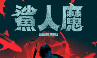 危险动物 (2025，英语中字)