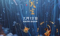 落凡尘 (2024，国语中字)