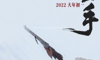狙击手 (2022，国语中字)
