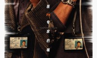 （刘青云 吴镇宇 刘德华 苗侨伟 郑则仕 黄德斌）谈判专家 (2024，国粤双语中字)