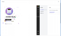 Motrix(全能下载软件) 绿色版（更新至v1.8.19版本）