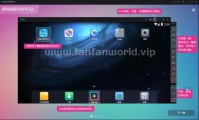 夜神模拟器 去广告版(更新至v9.0.0版本)