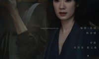 （张小斐 梅婷 黄轩）恶意 (2025，国语中字)