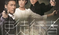 使徒行者 (2014，30集，国语)
