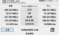 IsMyHdOK 便携版（硬盘速度测试）（更新至v4.21版本）