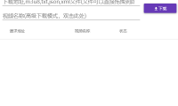 M3u8Downloader_H（M3U8下载器）官方便携版（更新至v4.0.0版本）