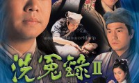 洗冤录2 (2003，22集，国语)