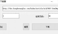 学思试卷下载器（无软件版本号）