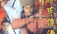 射雕英雄传 (1994，35集，国语)