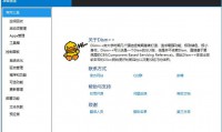 Dism (强大的Windows系统优化工具)