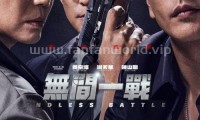 （黄宗泽 谢天华 陈山聪 张国强 陈惠敏 陈炜 蔡思贝）无间之战 (2023，国粤双语中字)