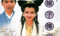 新白娘子传奇 (1992，50集，国语)