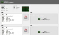 RAMExpert(内存专家) 汉化版（更新至v1.20.0.42版本）