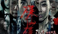 碟仙碟仙 (2015，国粤双语中字)