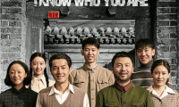 （雷佳音 胡歌）抓特务 (2026，国语中字)
