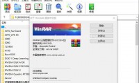 WinRAR 汉化注册版(更新至v7.11版本)