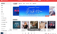 网易云音乐 绿色便携版（更新至v2.10.4.200380版本）