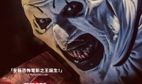 （超级血腥，推荐）断魂小丑3 (2024，英语中字)