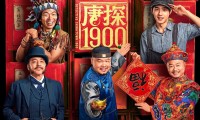 (王宝强 刘昊然 周润发 岳云鹏 魏翔)唐探1900 (2025,国语中字)
