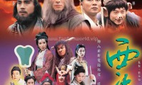 西游记 (1996，30集，国语，无字幕)