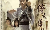倚天屠龙记 (1986，40集，国语)