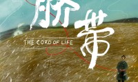 脐带 (2023，蒙古语中字)