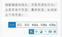 冰凌五笔输入法(更新至v13.2.6.250404版本)