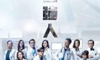 白色强人 (2019，25集，国语)