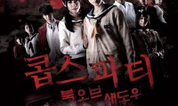尸体派对2：影之书 (2016，日语中字)