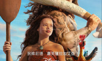 (道恩·强森)海洋奇缘:启航 (2026,国英双语中字)