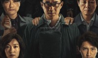 （大鹏 林家栋 张颂文）第八个嫌疑人 (2023，国语中字)