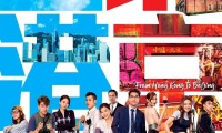 （陈展鹏 吴若希 洪永城）香港人在北京（2023，20集，国语中字）
