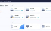 EaseUS Data Recovery 技术员修改版(易我数据恢复)（更新至v17.0.0版本）