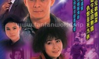 义不容情 (1989，50集，国语)